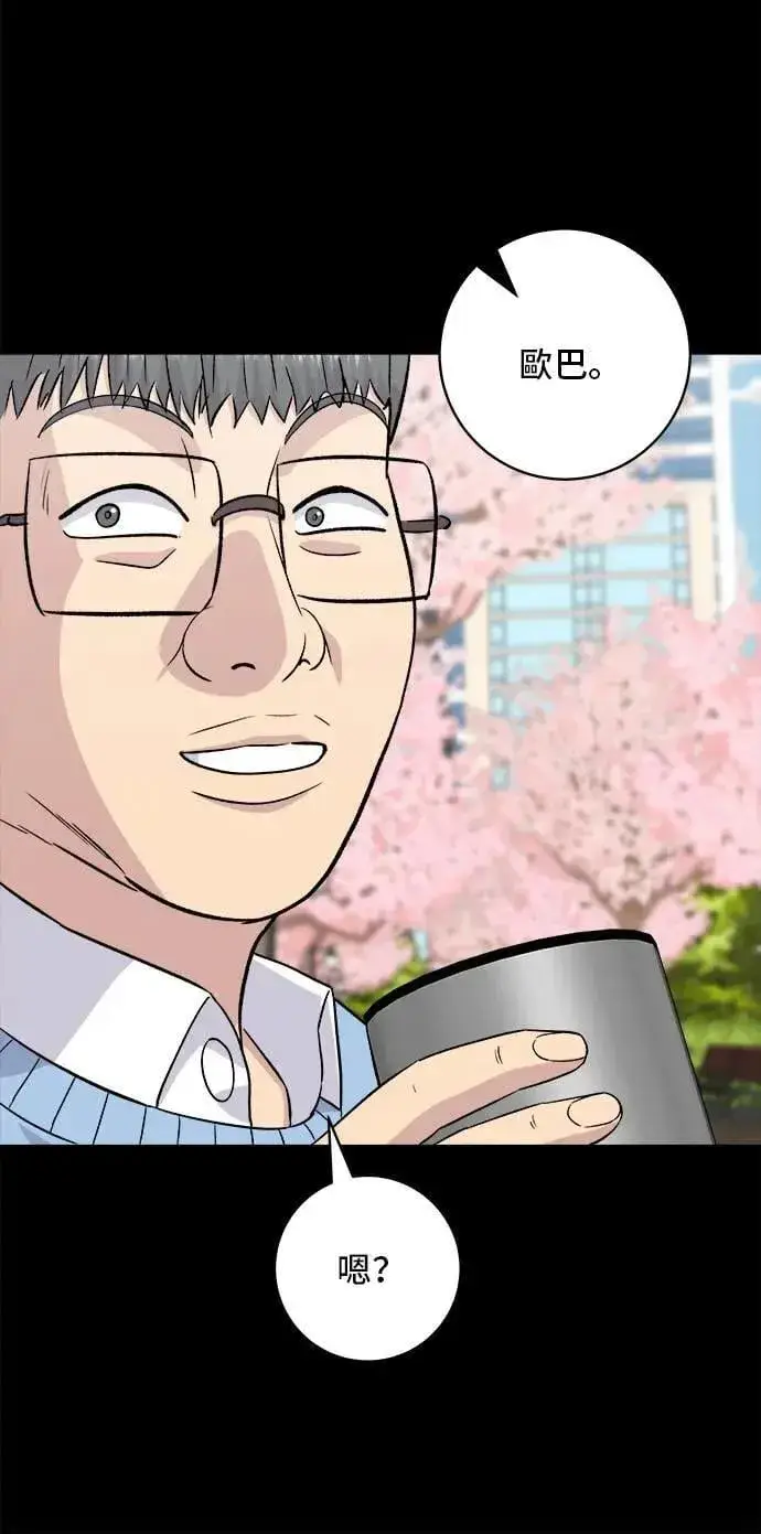 《米虫的一日三餐》第178话 红茶图18