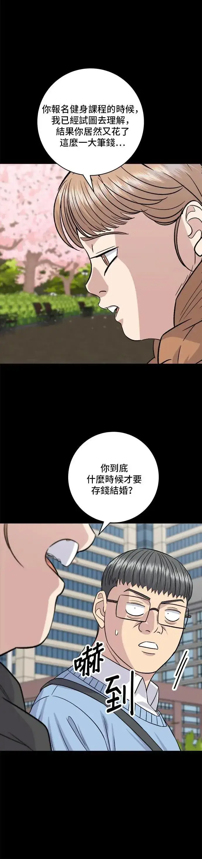 《米虫的一日三餐》第178话 红茶图20