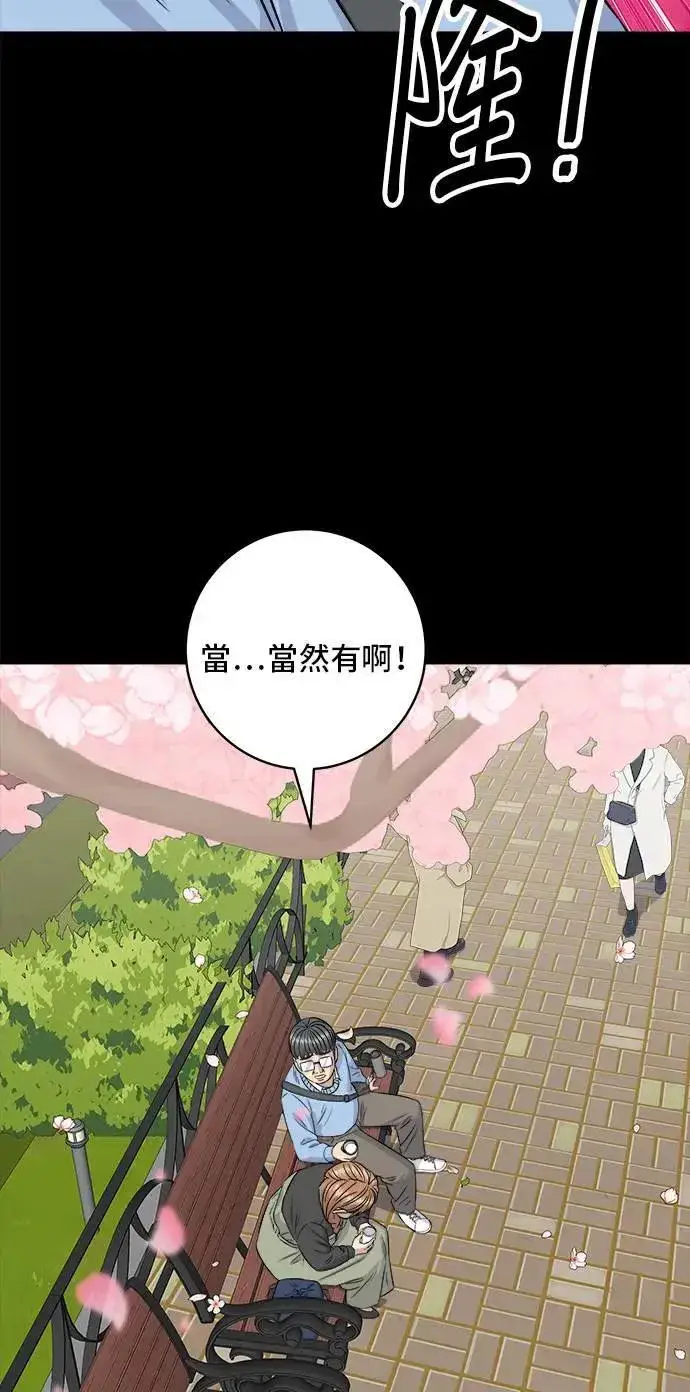 《米虫的一日三餐》第178话 红茶图22