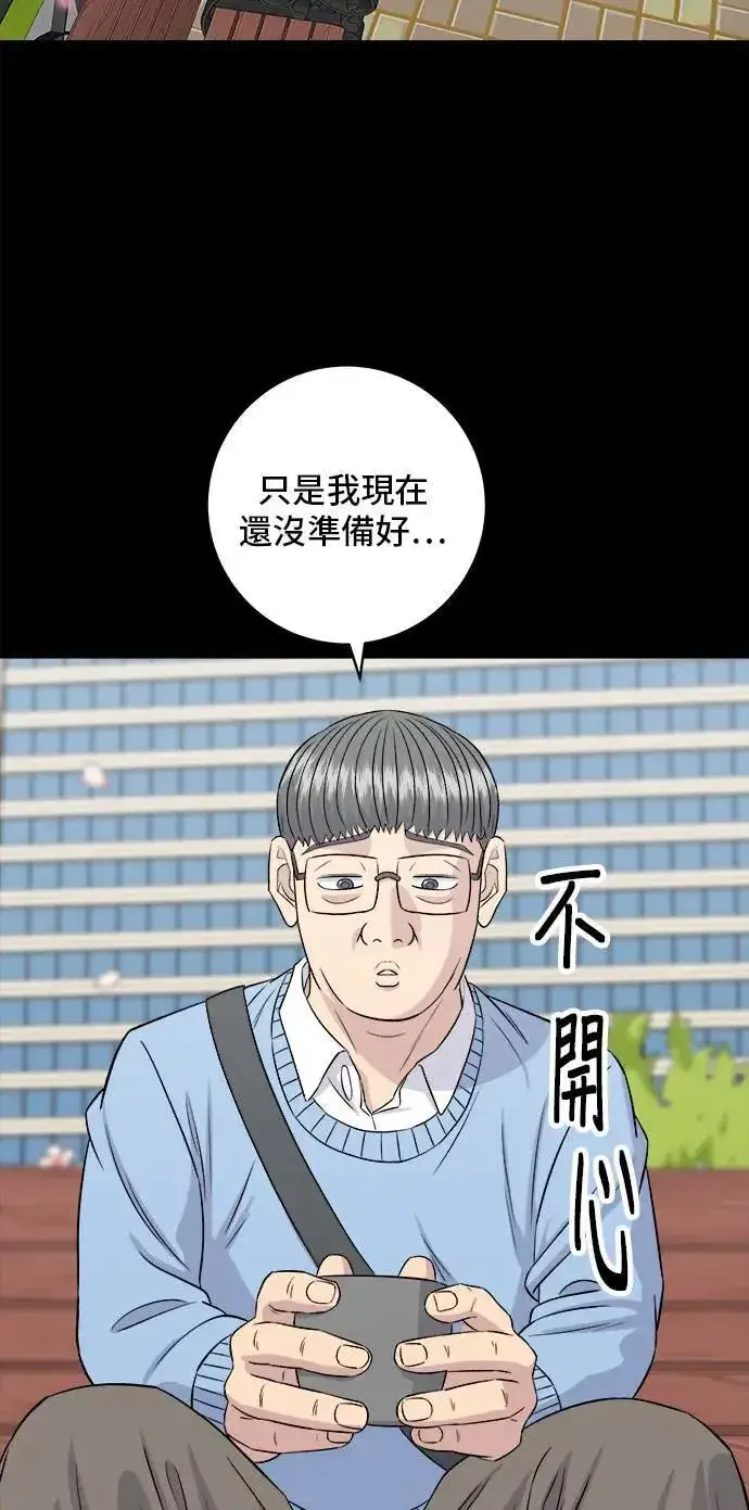 《米虫的一日三餐》第178话 红茶图23