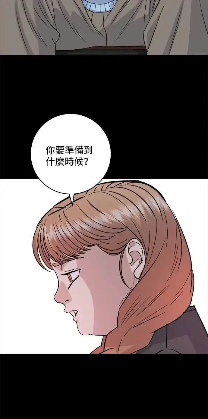 《米虫的一日三餐》第178话 红茶图24