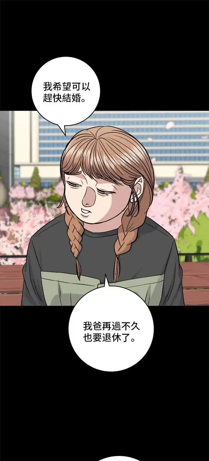《米虫的一日三餐》第178话 红茶图25