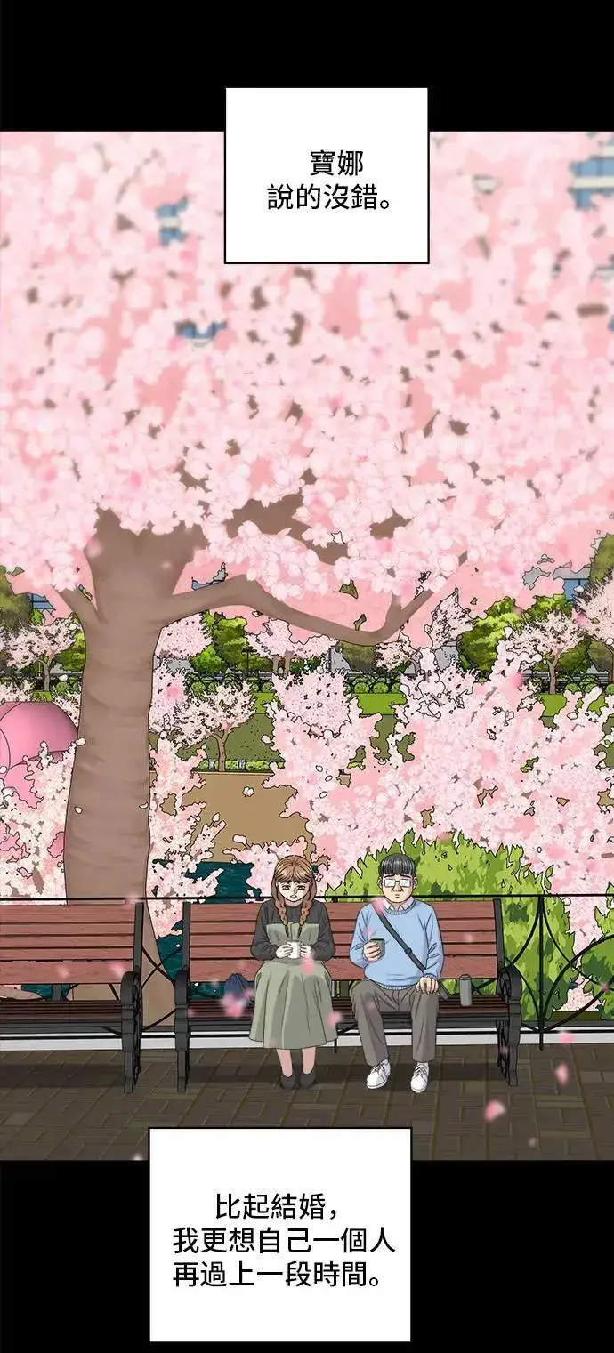 《米虫的一日三餐》第178话 红茶图27