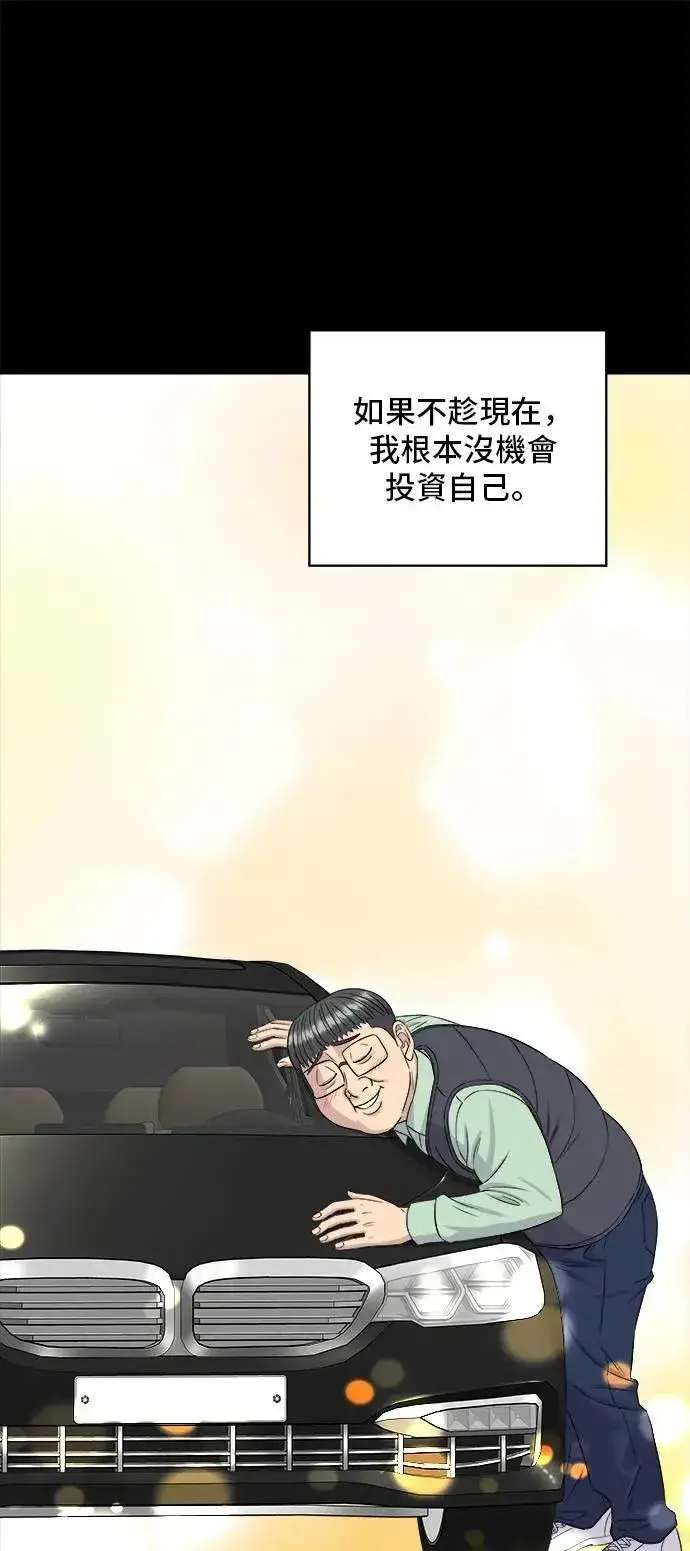 《米虫的一日三餐》第178话 红茶图29