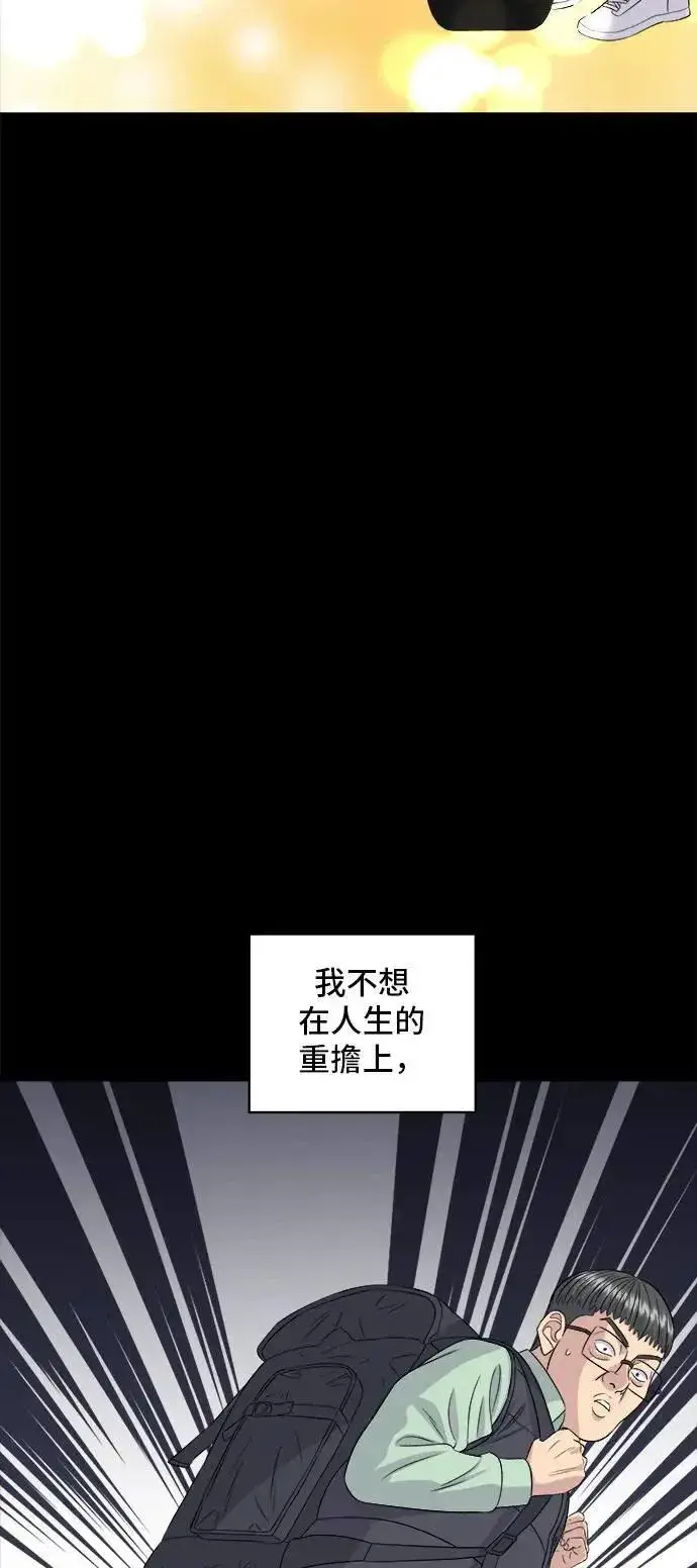 《米虫的一日三餐》第178话 红茶图30