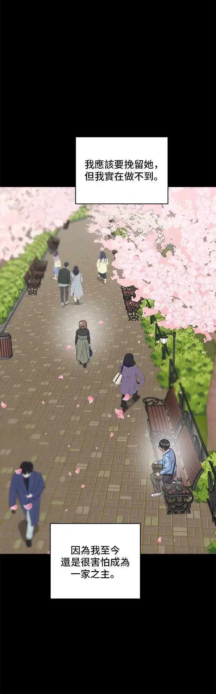 《米虫的一日三餐》第178话 红茶图34