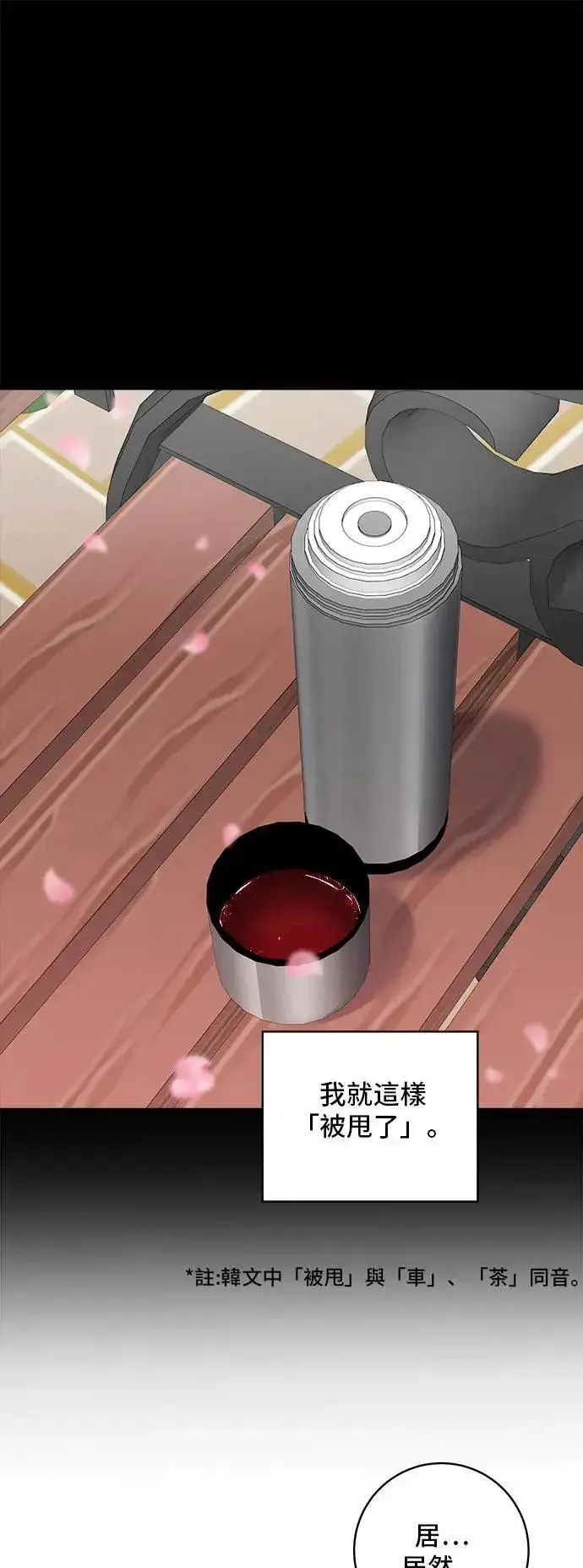 《米虫的一日三餐》第178话 红茶图35