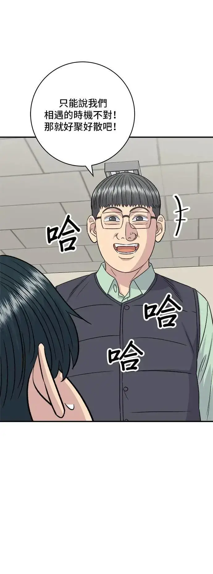 《米虫的一日三餐》第178话 红茶图38