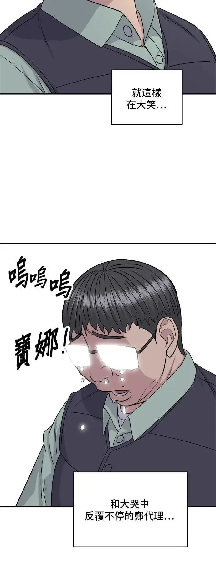 《米虫的一日三餐》第178话 红茶图40