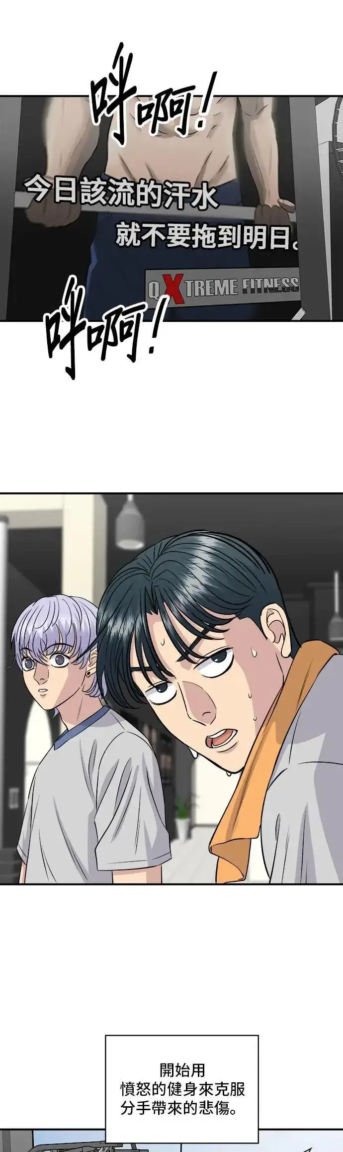 《米虫的一日三餐》第178话 红茶图41