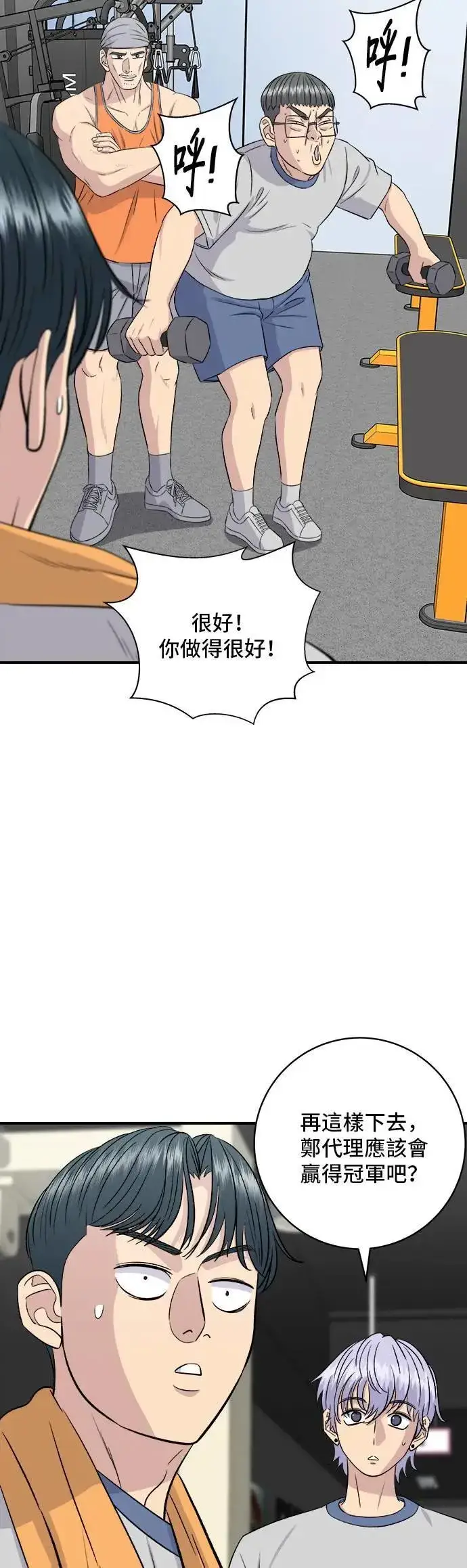 《米虫的一日三餐》第178话 红茶图42
