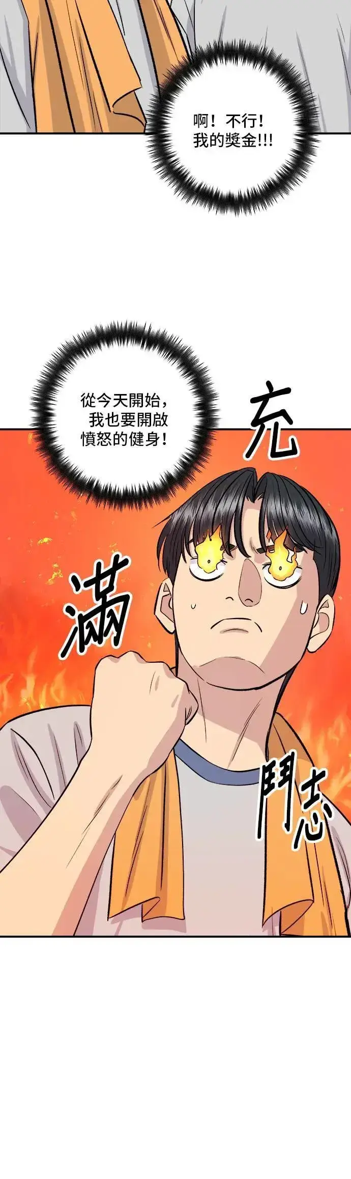 《米虫的一日三餐》第178话 红茶图43