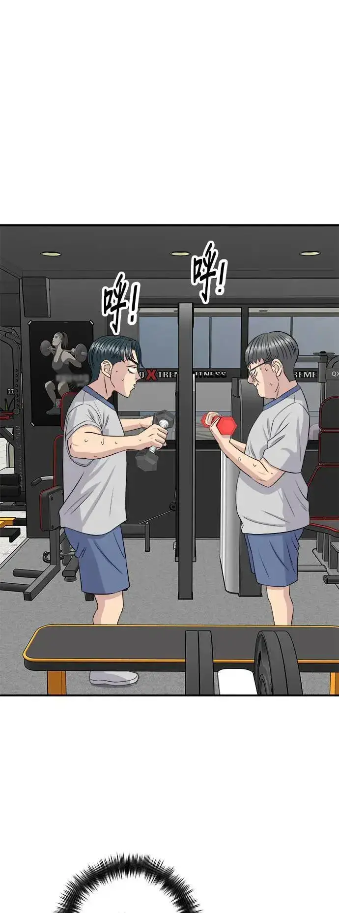 《米虫的一日三餐》第178话 红茶图44