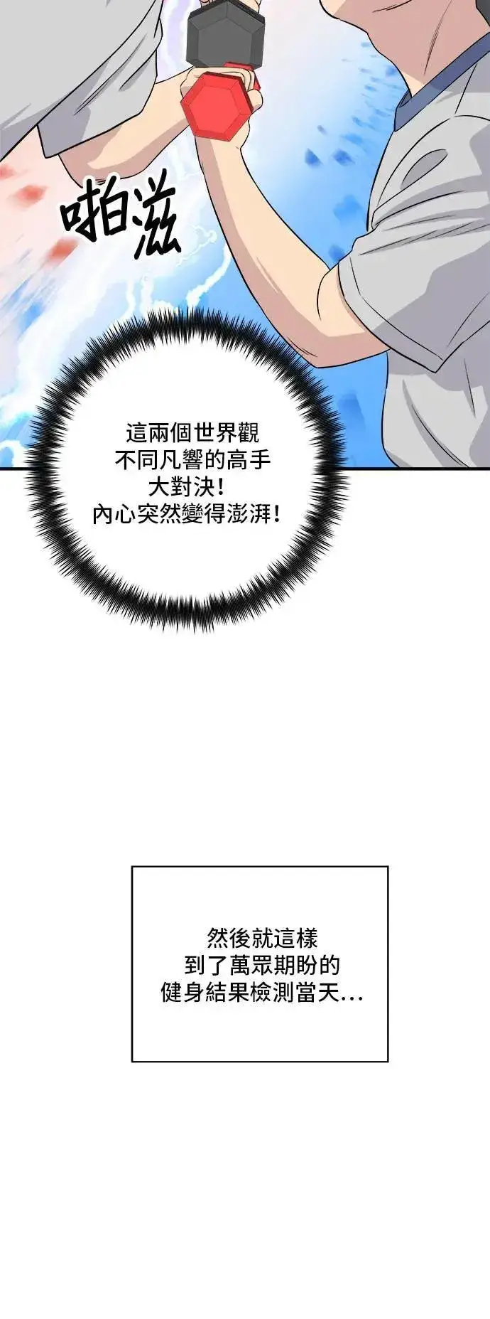 《米虫的一日三餐》第178话 红茶图46