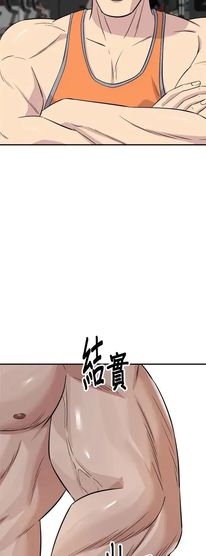 《米虫的一日三餐》第178话 红茶图48