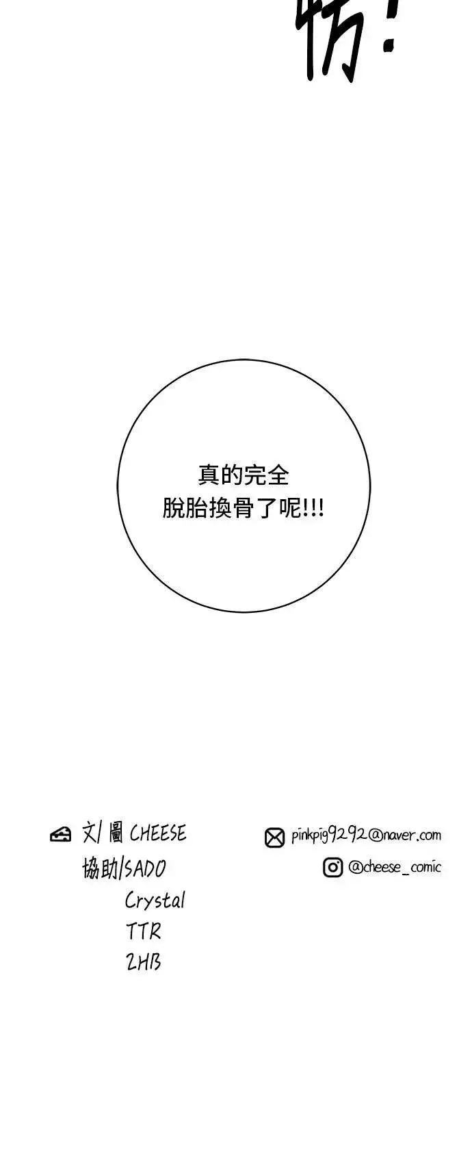 《米虫的一日三餐》第178话 红茶图51
