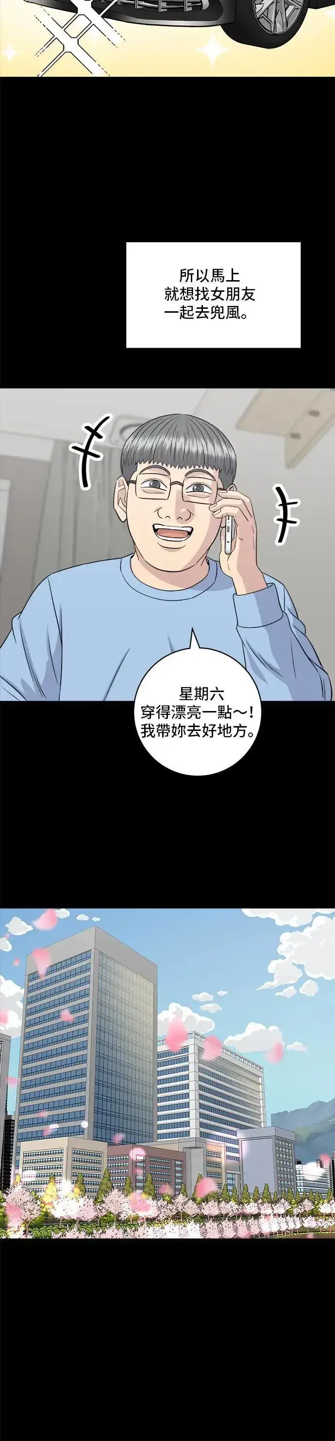 《米虫的一日三餐》第178话 红茶图6
