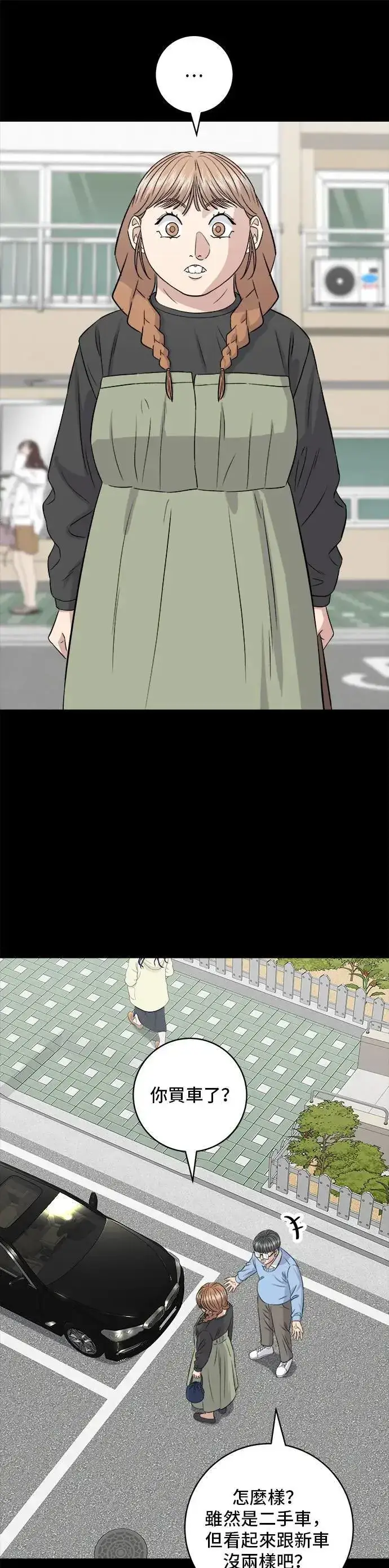 《米虫的一日三餐》第178话 红茶图7