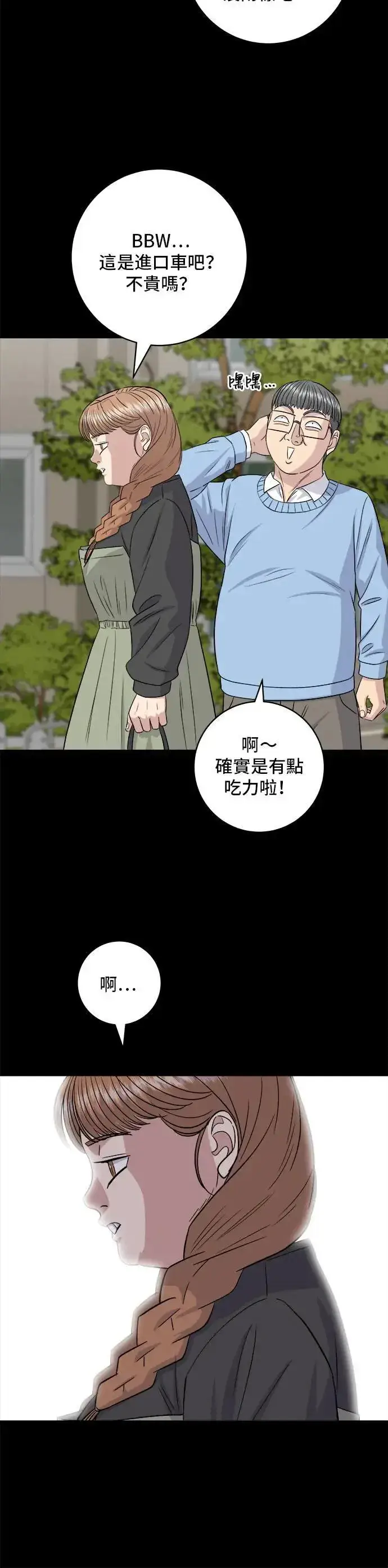 《米虫的一日三餐》第178话 红茶图8