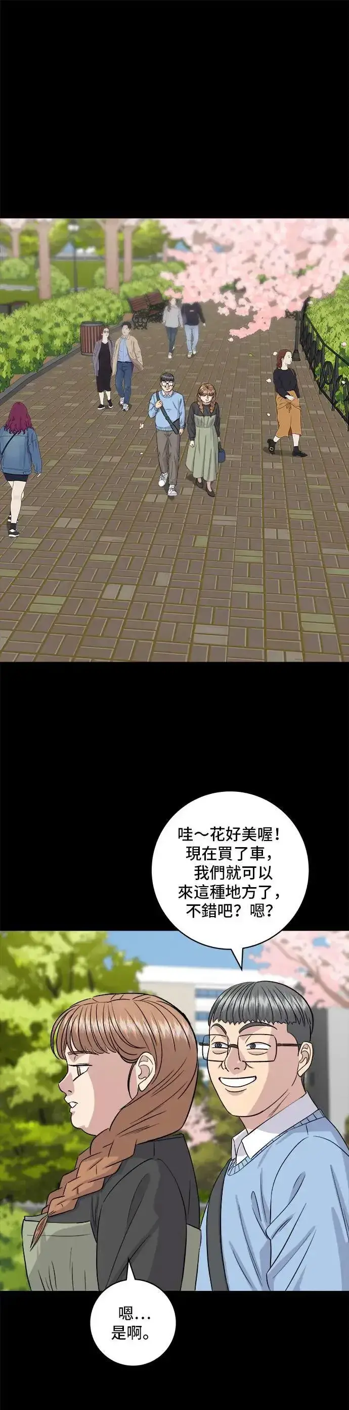 《米虫的一日三餐》第178话 红茶图9