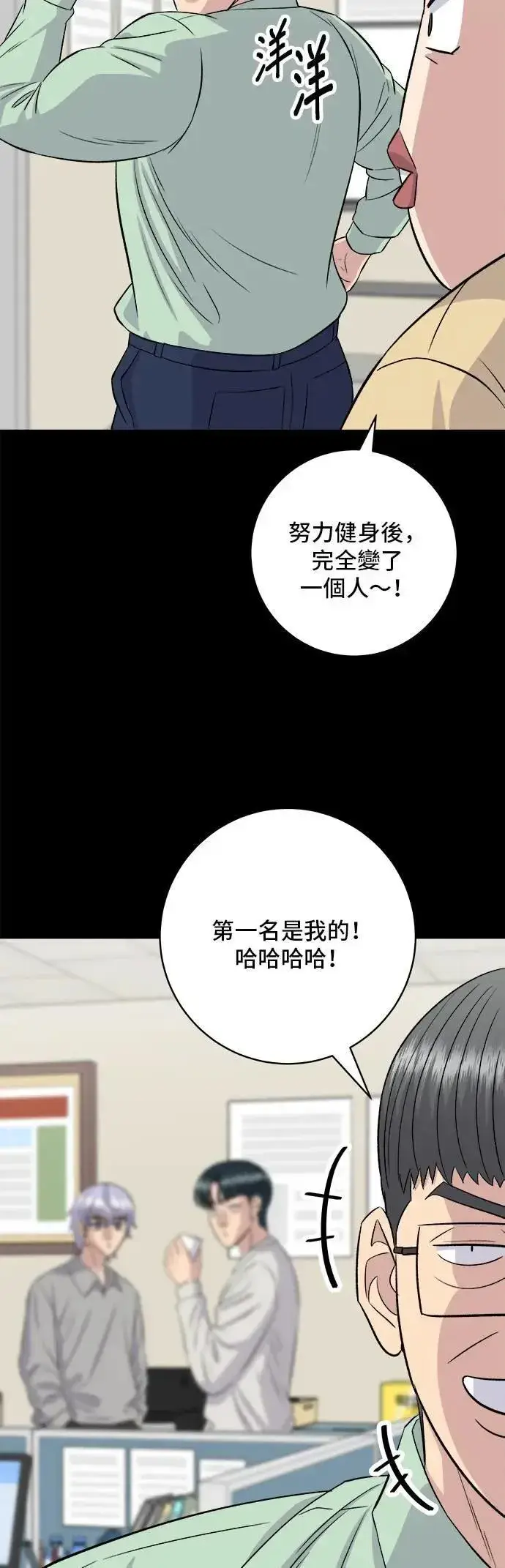 《米虫的一日三餐》第179话 吴郭鱼图11