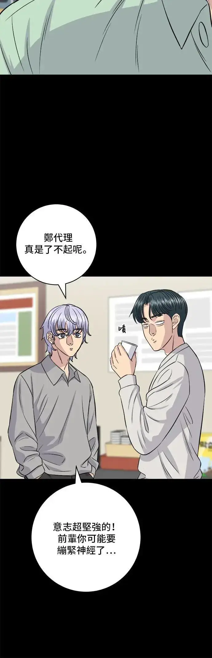《米虫的一日三餐》第179话 吴郭鱼图12