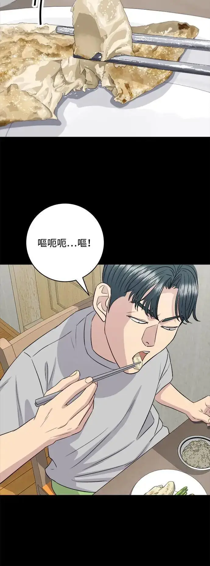 《米虫的一日三餐》第179话 吴郭鱼图18