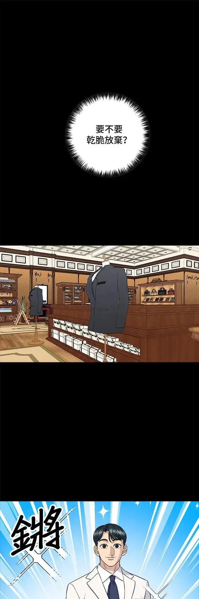 《米虫的一日三餐》第179话 吴郭鱼图22