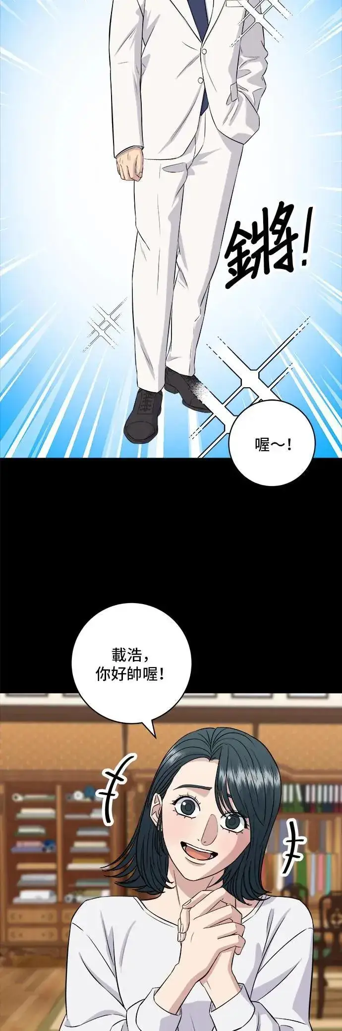 《米虫的一日三餐》第179话 吴郭鱼图23
