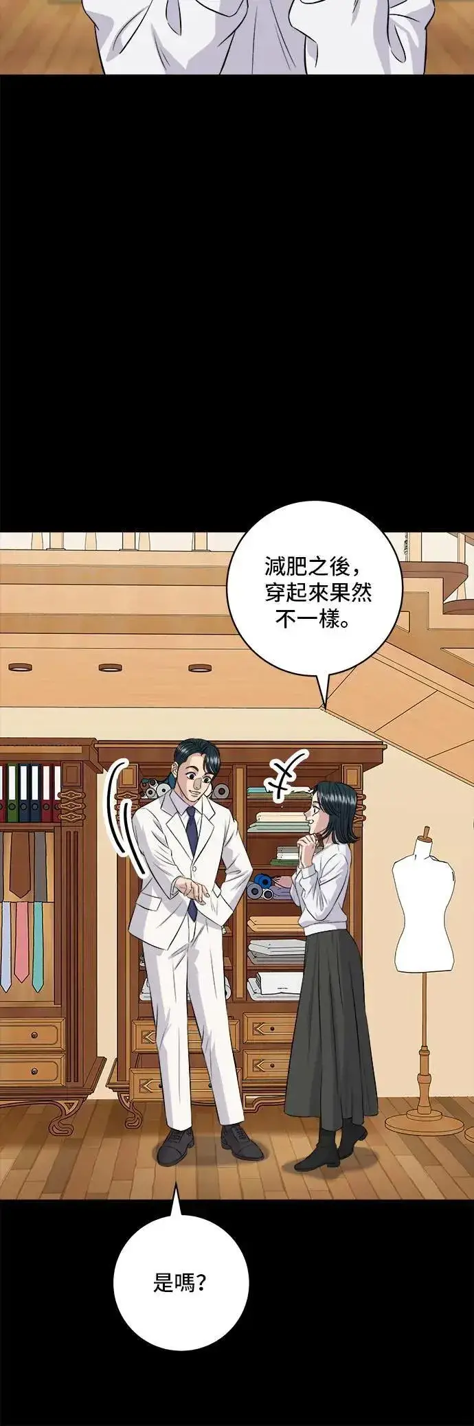 《米虫的一日三餐》第179话 吴郭鱼图24