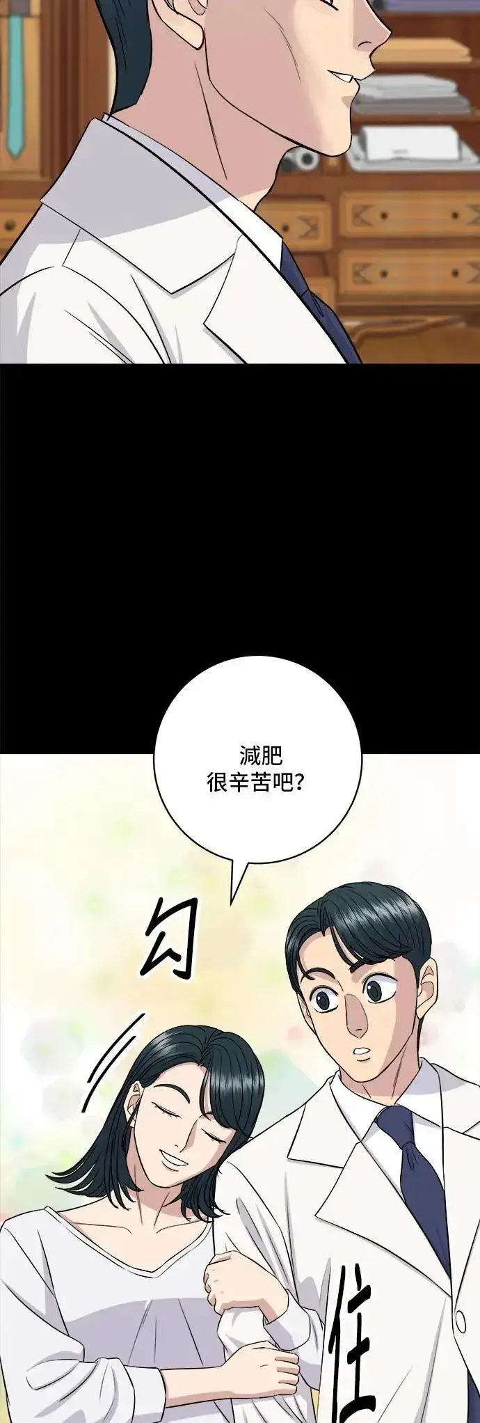 《米虫的一日三餐》第179话 吴郭鱼图26