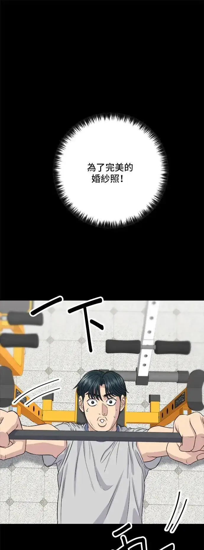 《米虫的一日三餐》第179话 吴郭鱼图28