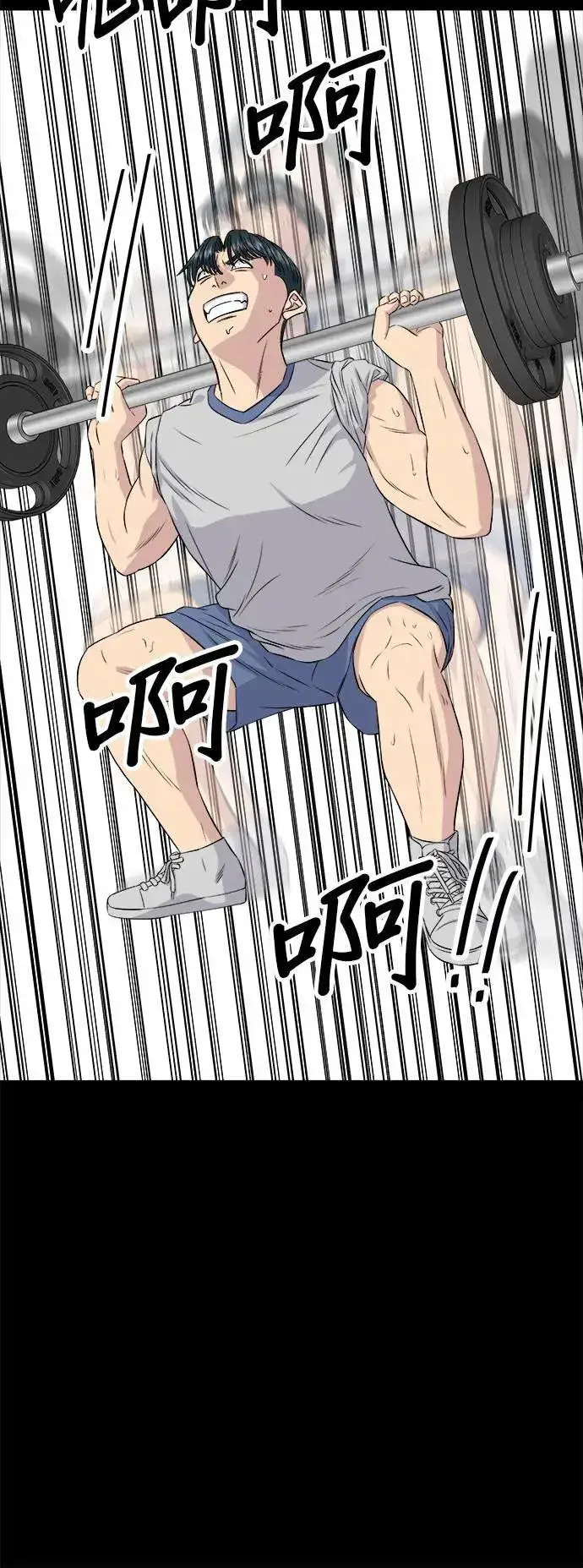 《米虫的一日三餐》第179话 吴郭鱼图30