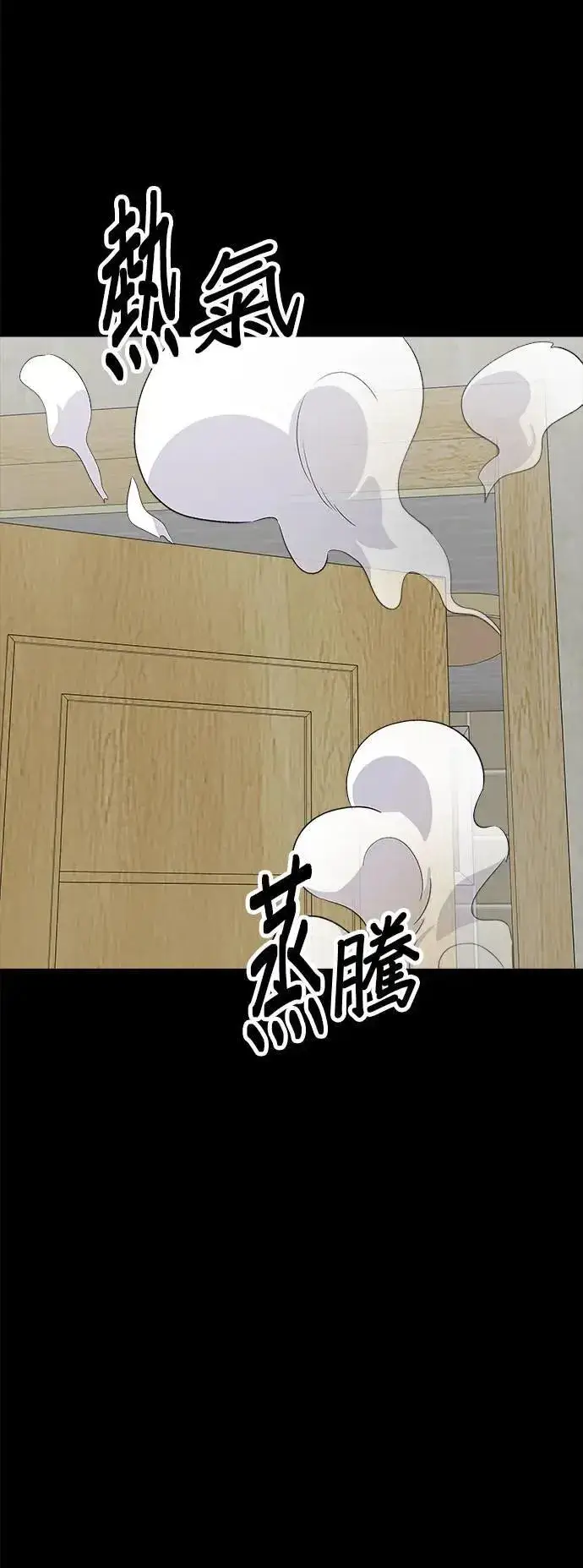 《米虫的一日三餐》第179话 吴郭鱼图32