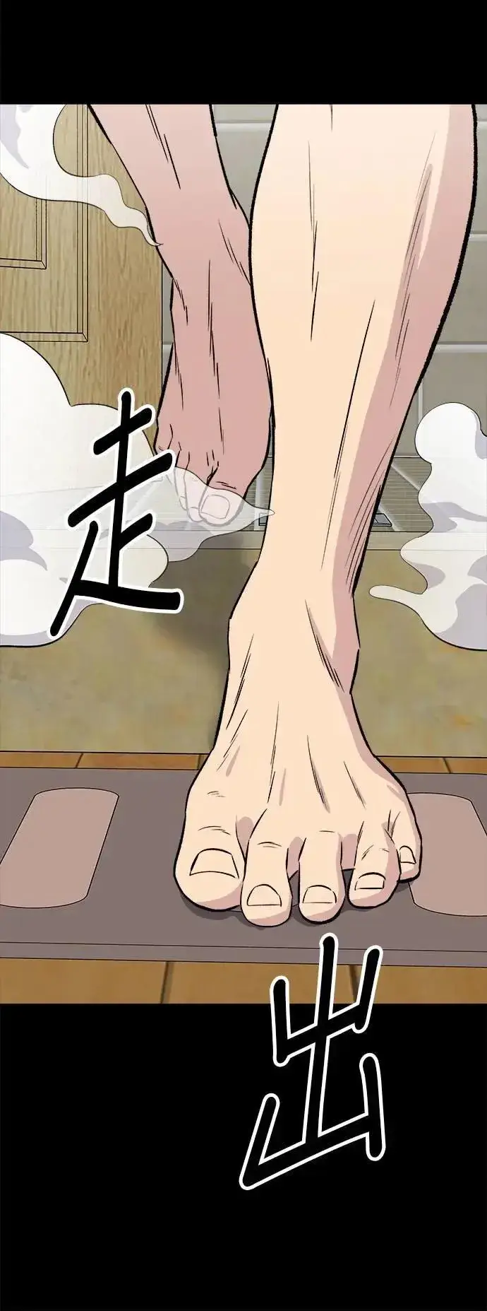 《米虫的一日三餐》第179话 吴郭鱼图33