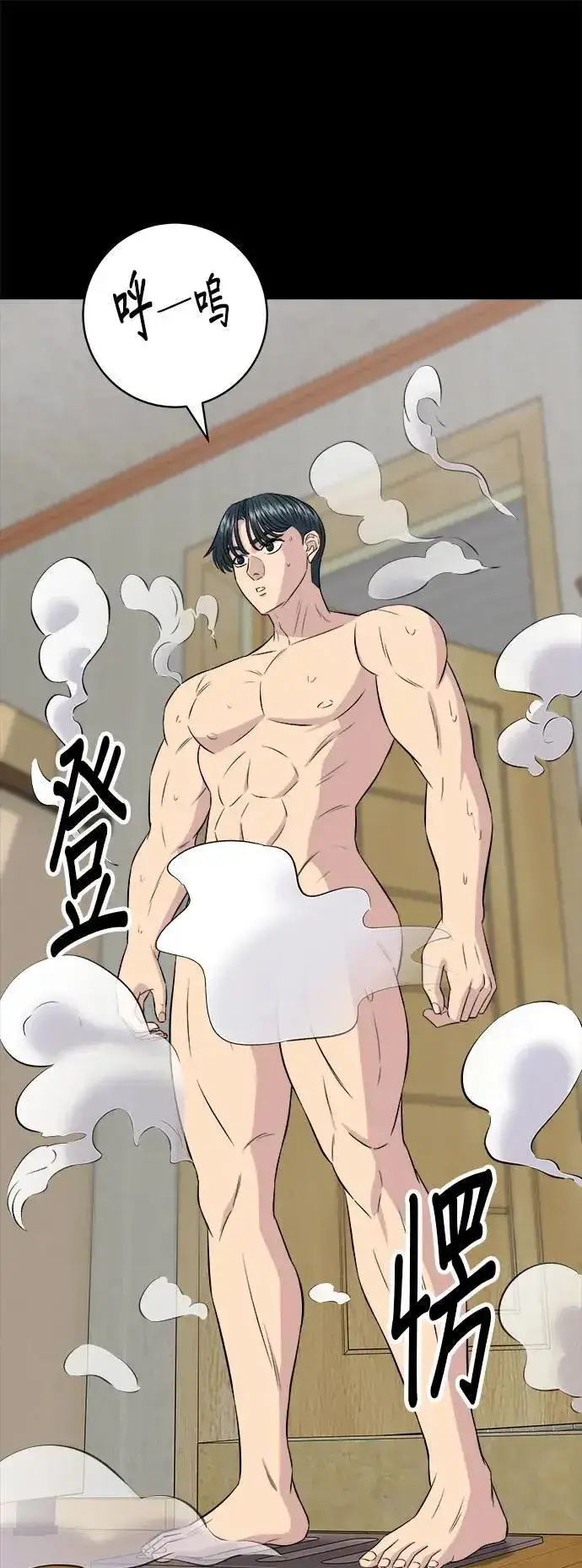 《米虫的一日三餐》第179话 吴郭鱼图34