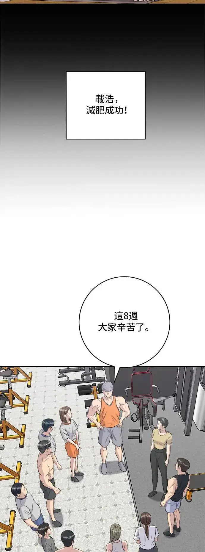 《米虫的一日三餐》第179话 吴郭鱼图35