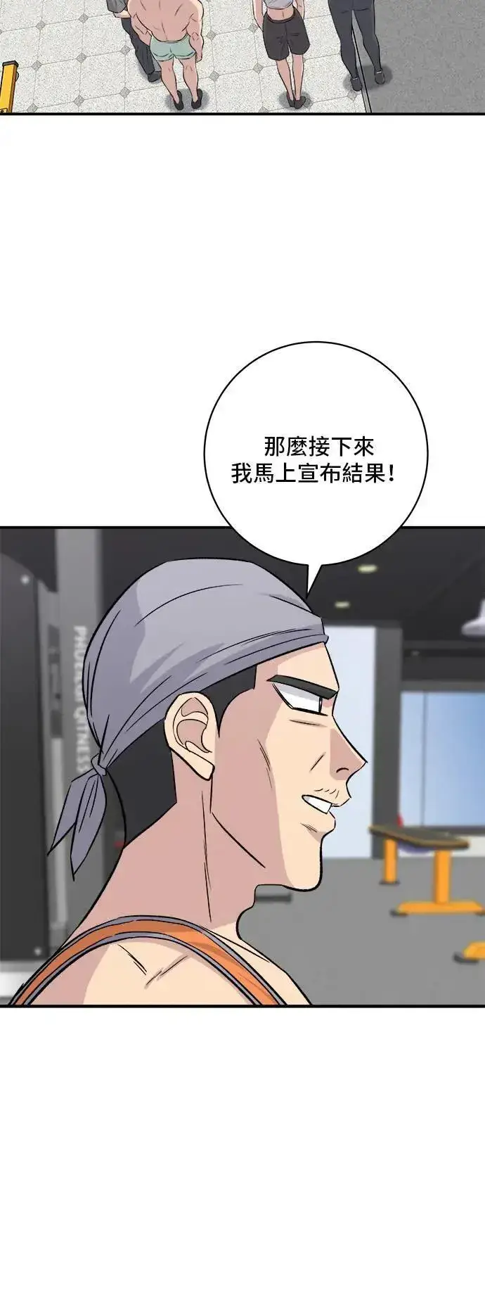 《米虫的一日三餐》第179话 吴郭鱼图36