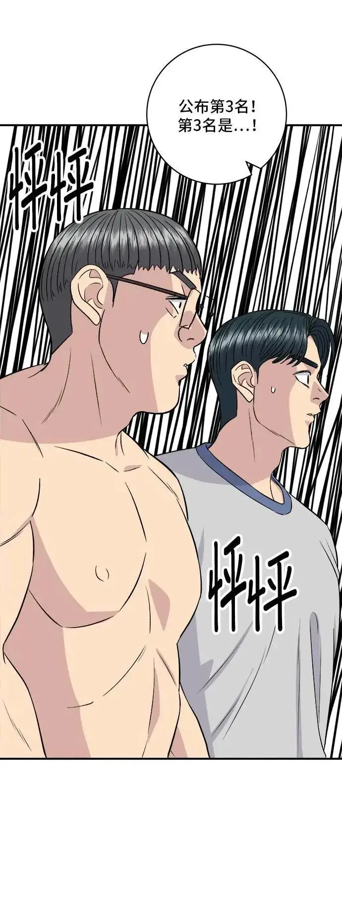 《米虫的一日三餐》第179话 吴郭鱼图38