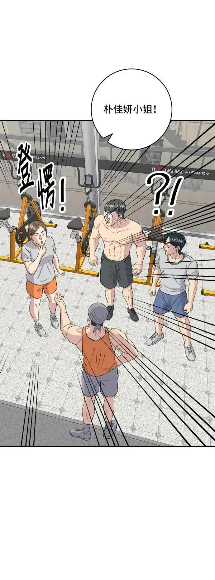 《米虫的一日三餐》第179话 吴郭鱼图39