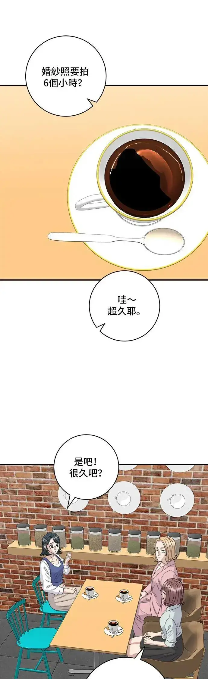 《米虫的一日三餐》第179话 吴郭鱼图49