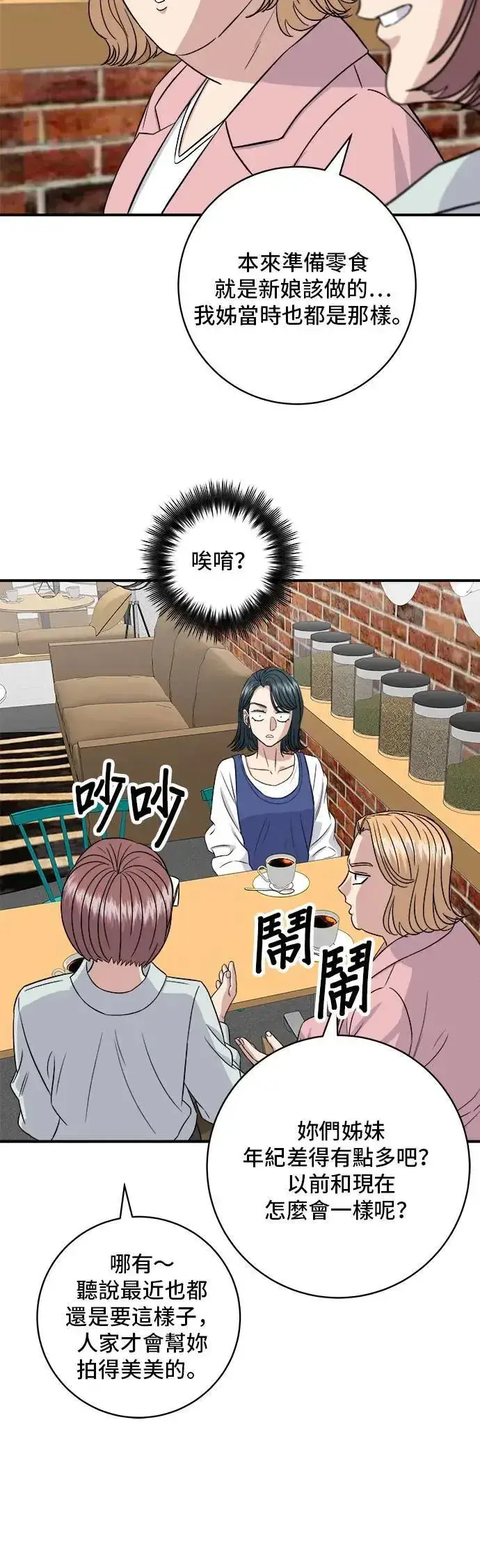 《米虫的一日三餐》第179话 吴郭鱼图51