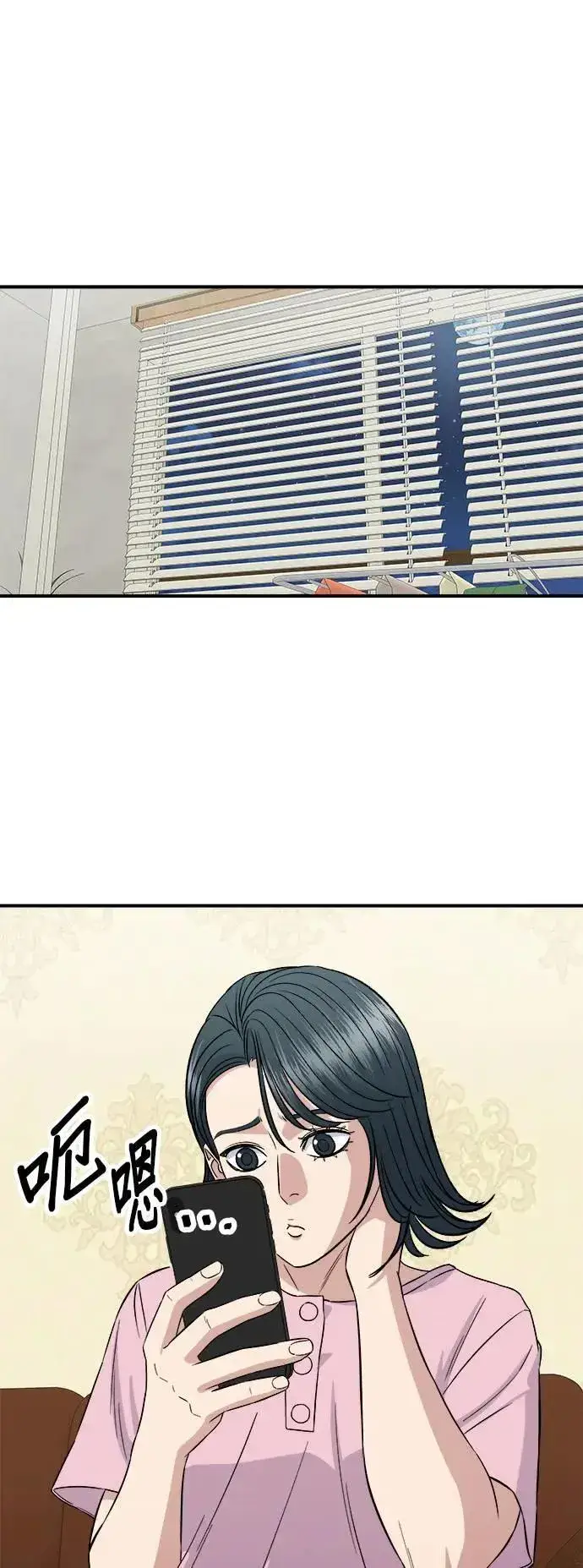 《米虫的一日三餐》第179话 吴郭鱼图55