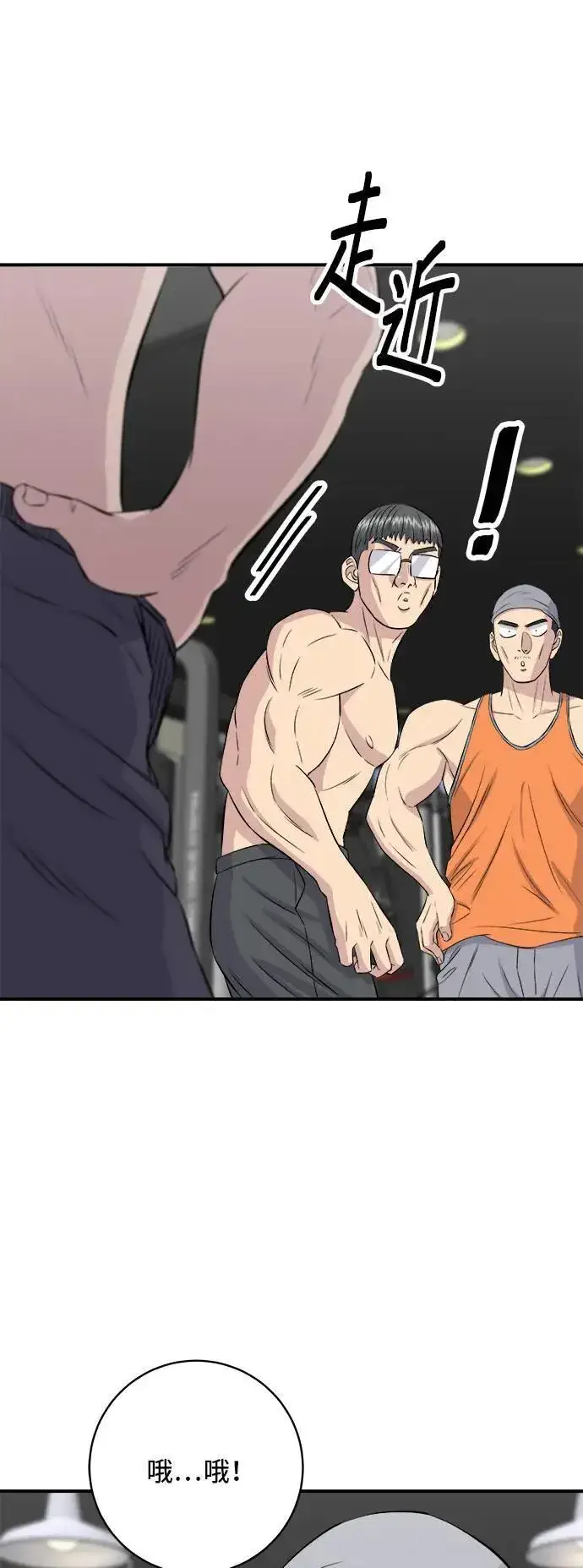 《米虫的一日三餐》第179话 吴郭鱼图7