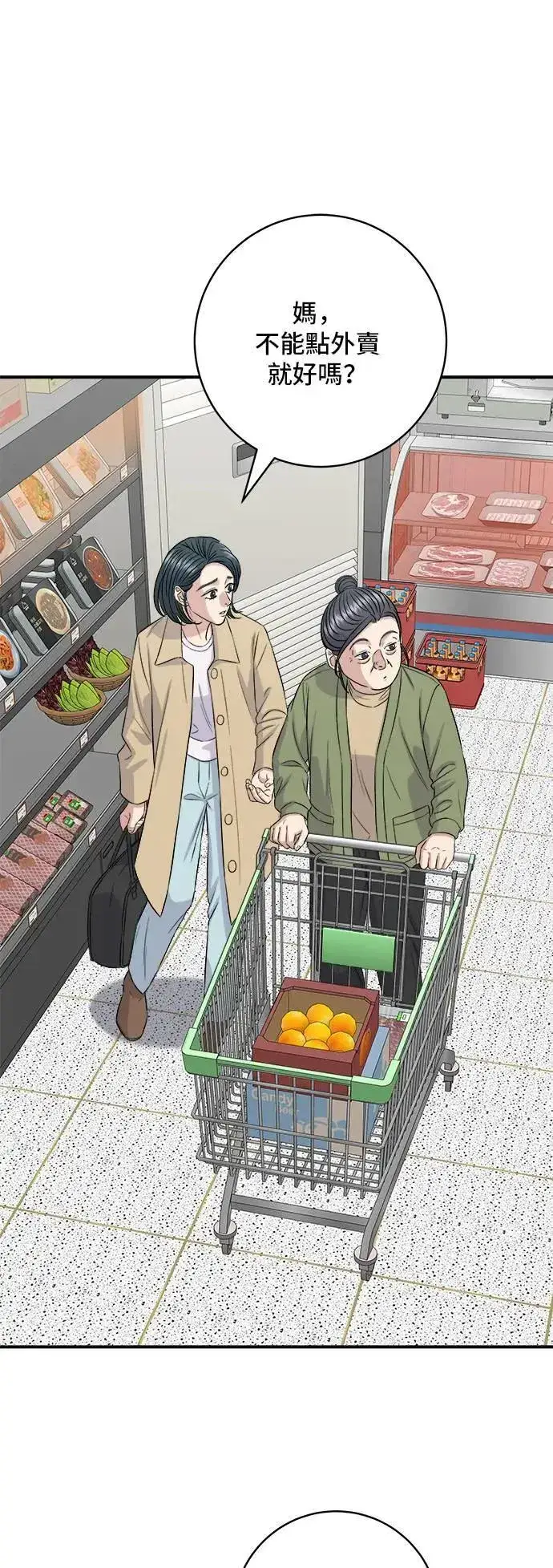 《米虫的一日三餐》第180话 便当图10