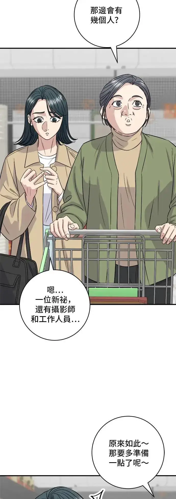 《米虫的一日三餐》第180话 便当图11