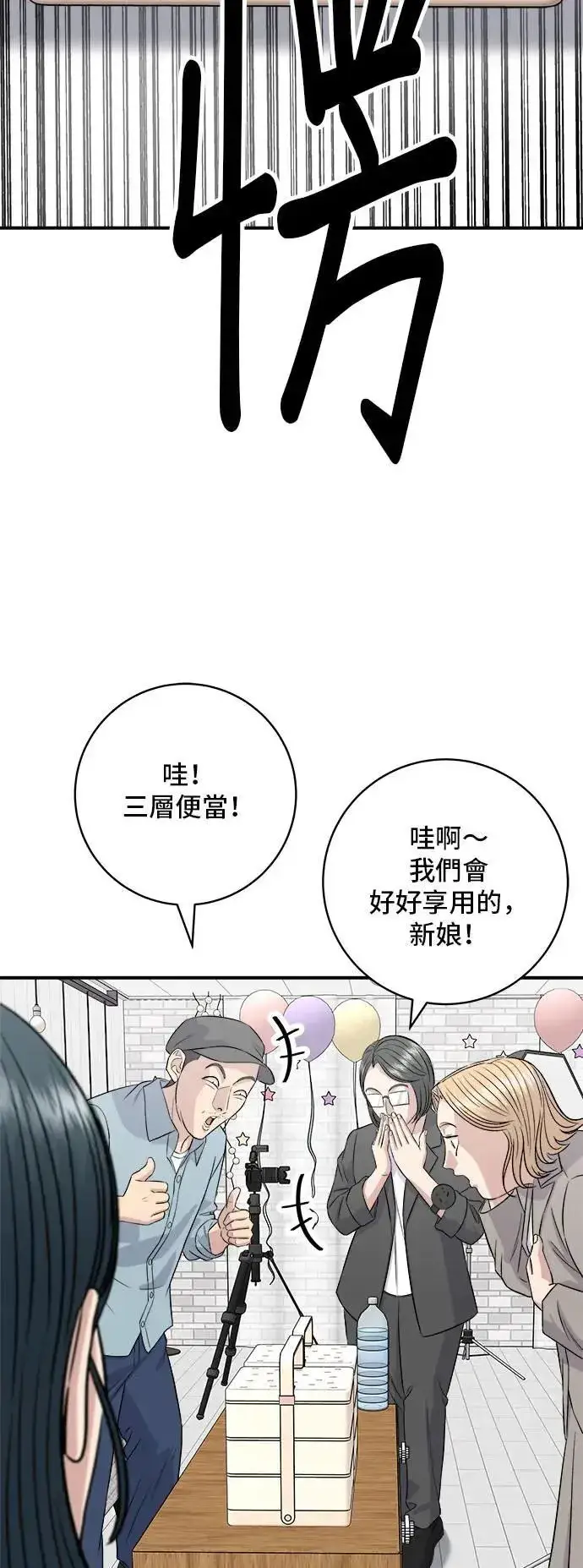 《米虫的一日三餐》第180话 便当图14