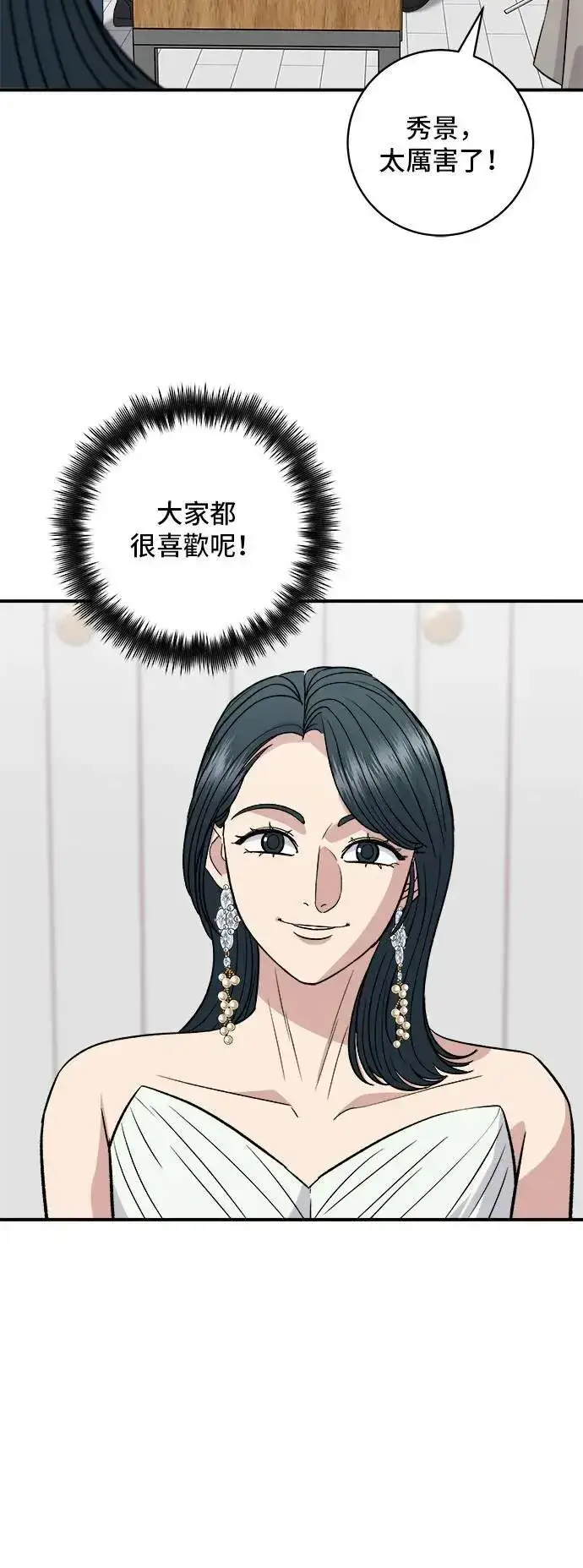 《米虫的一日三餐》第180话 便当图15