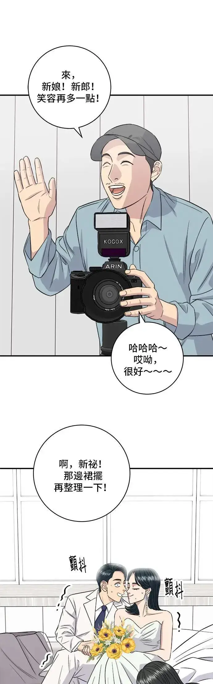 《米虫的一日三餐》第180话 便当图16