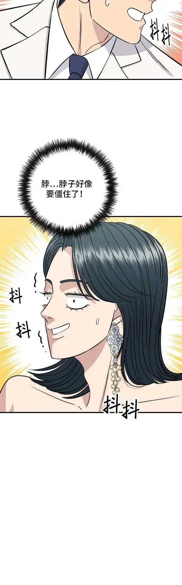 《米虫的一日三餐》第180话 便当图18